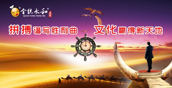 全統(tǒng)永和豆?jié){宣傳語