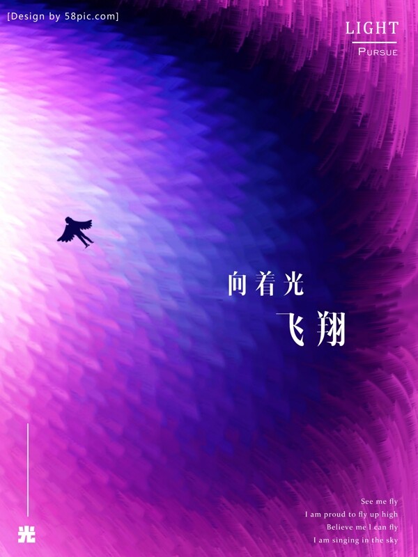 2018流行紫色炫酷合成商业海报设计紫外光