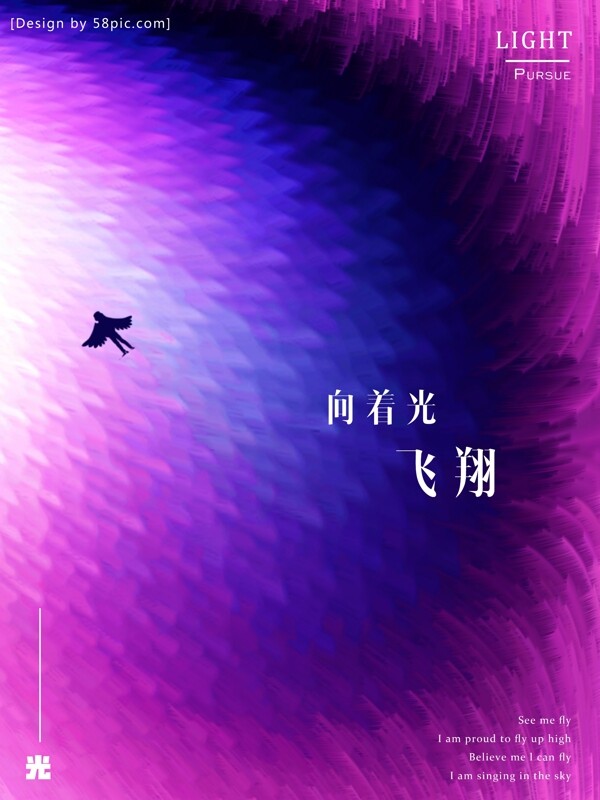 2018流行紫色炫酷合成商業(yè)海報(bào)設(shè)計(jì)紫外光