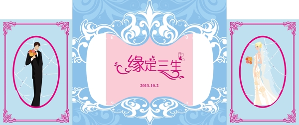 結(jié)婚背景墻圖片