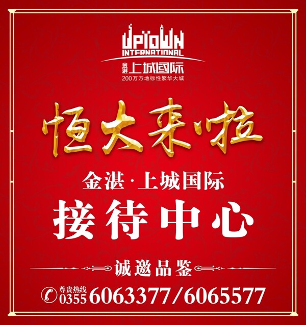 門頭圖片