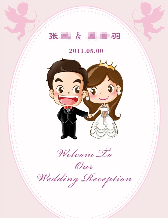 婚禮水牌圖片