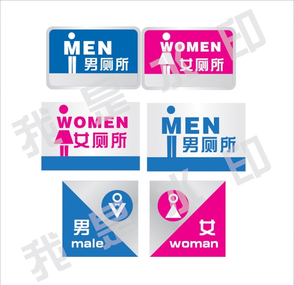 衛(wèi)生間標牌圖片