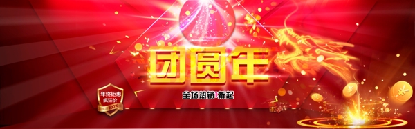 過年促銷海報(bào)