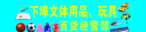 文體門頭圖片