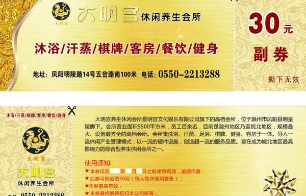 代金券足浴城洗浴圖片