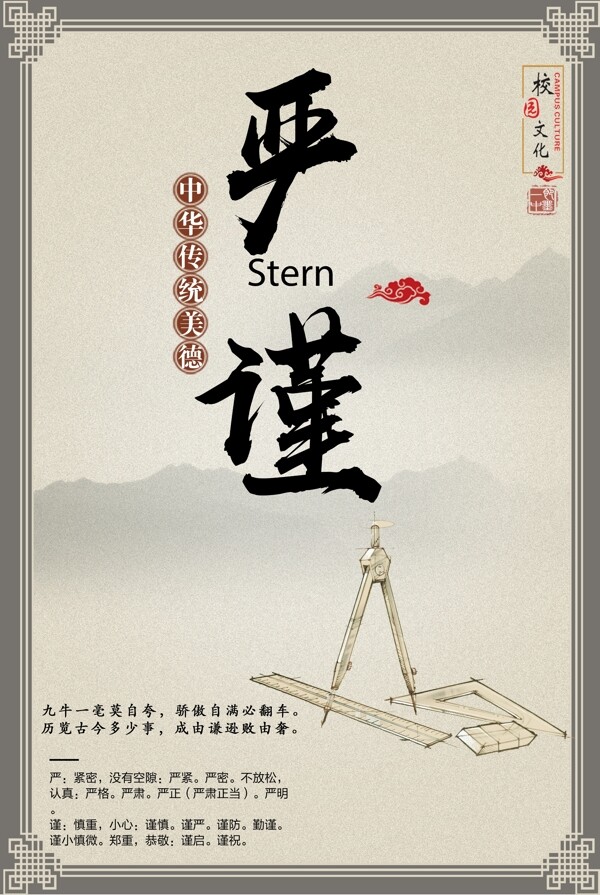 校園文化掛畫
