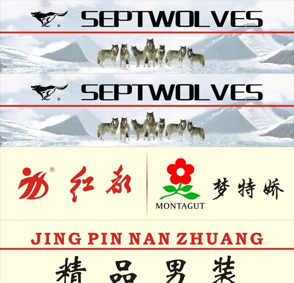 七匹狼标志图片