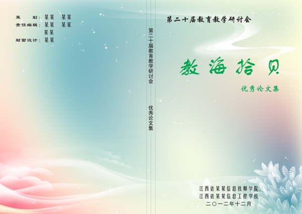 封面設(shè)計(jì)圖片