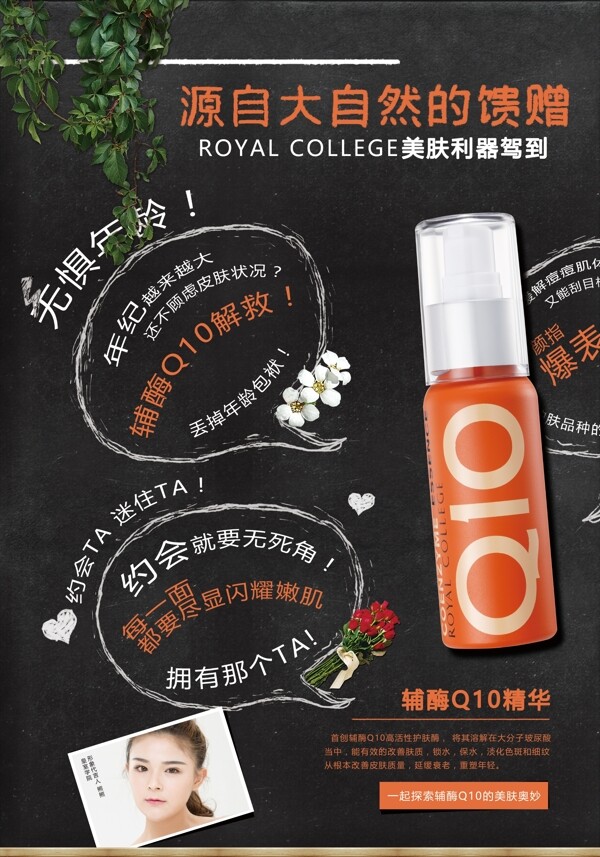 化妝品平面設(shè)計(jì)印刷CMYK