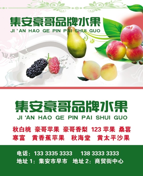 品牌水果圖片