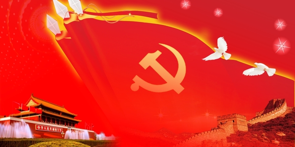 黨建文化圖片