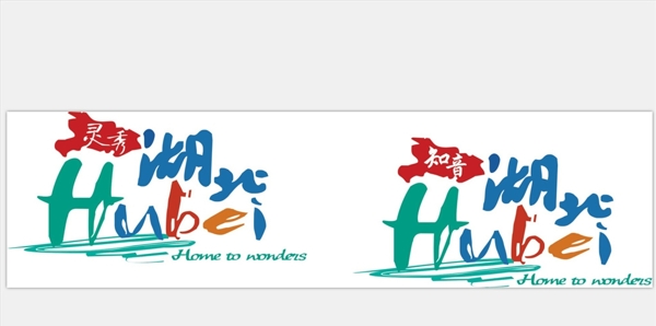 灵秀湖北知音湖北logo