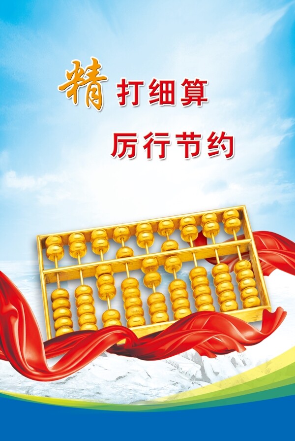 算盤圖片