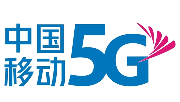 中國移動5Glogo