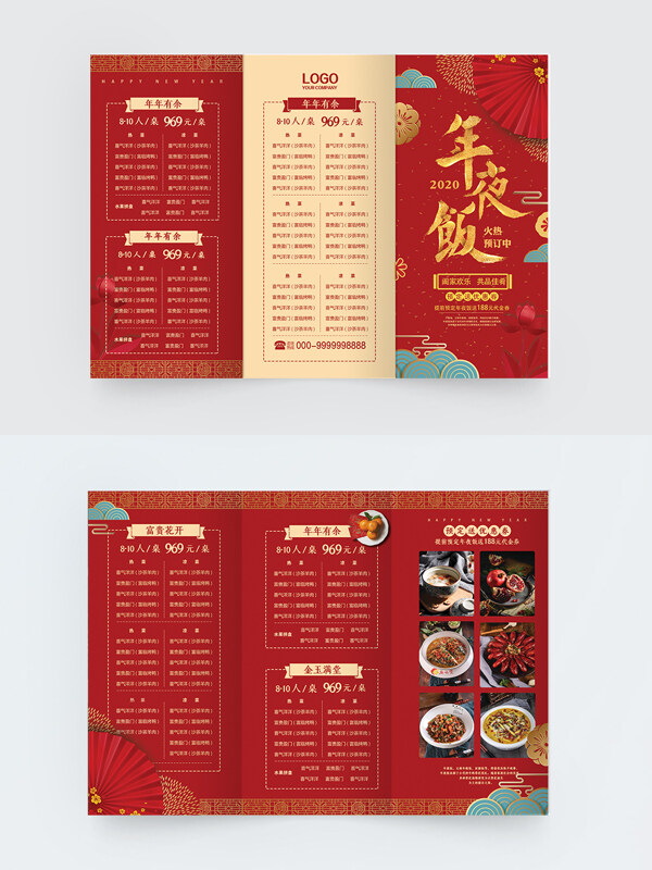 中国红大气喜庆除夕年夜饭宣传单三折页菜单