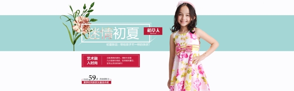 海報童裝