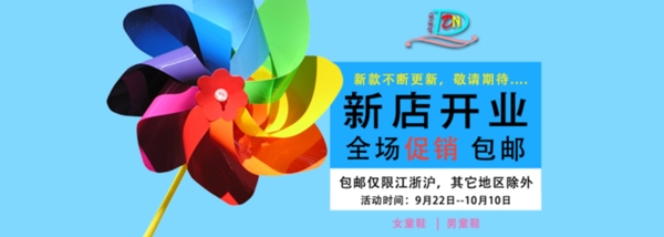 淘寶促銷海報