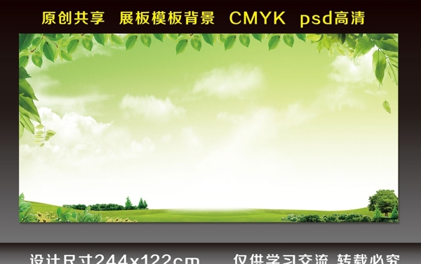 學(xué)校展板圖片