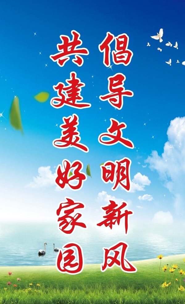 文明城市