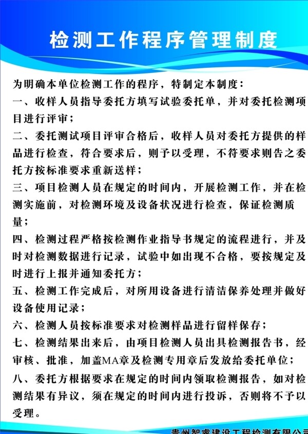 制度牌