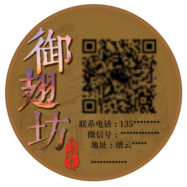 牛皮紙不干膠掃二維碼