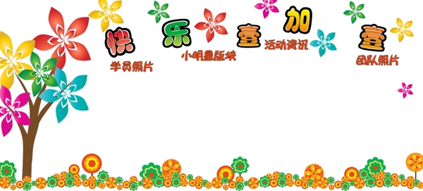 兒童背景墻圖片