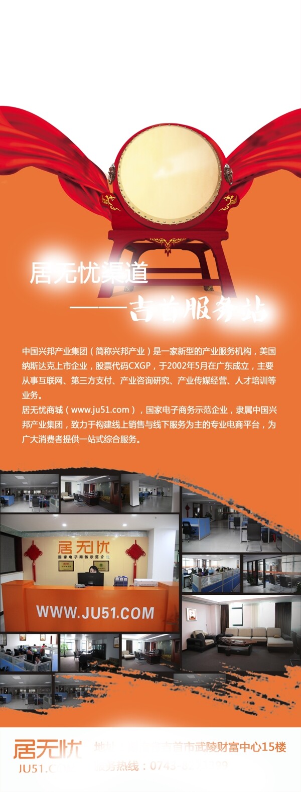 公司介紹
