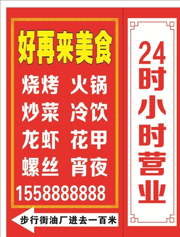 燈箱