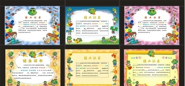 卡通證書
