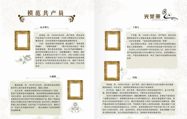 表彰大會(huì)光榮冊圖片