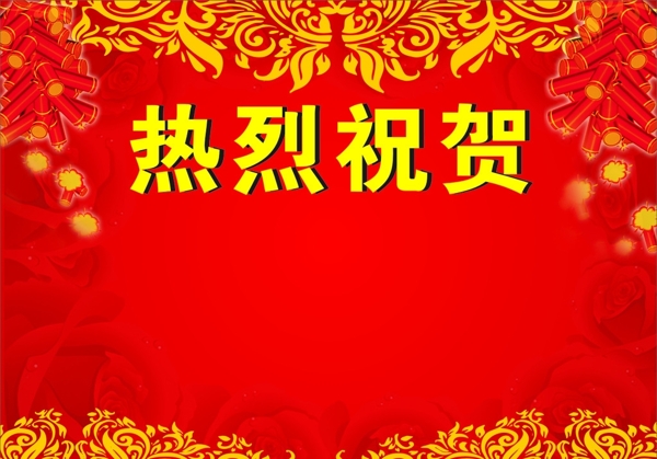 喜慶背景墻圖片
