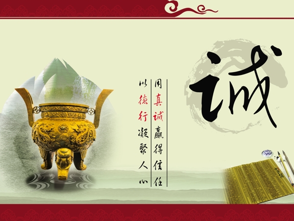 廉政文化法院文化圖片