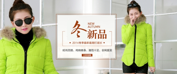首頁(yè)女裝海報(bào)