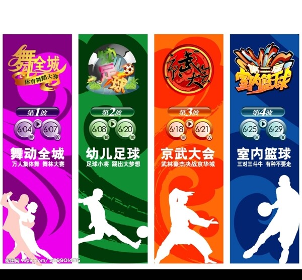 道旗圖片