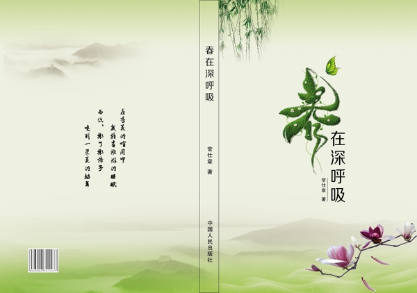 書籍封面圖片