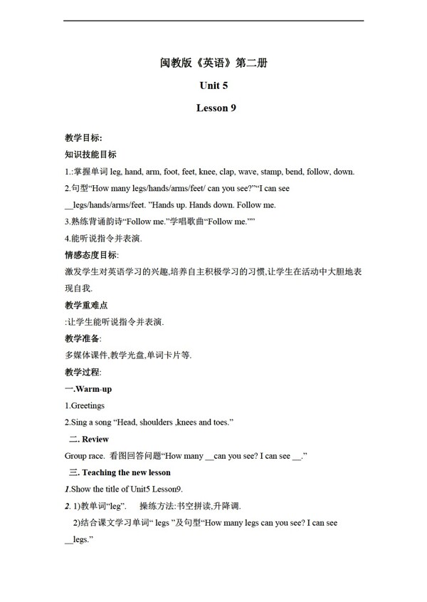 三年級下英語下冊教案unit5lesson93