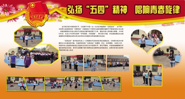學(xué)校展板圖片