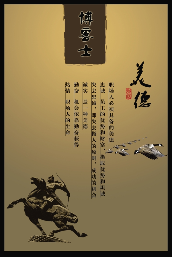企業(yè)文化展板圖片