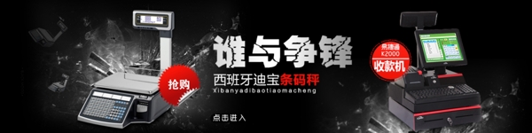 網(wǎng)頁banner