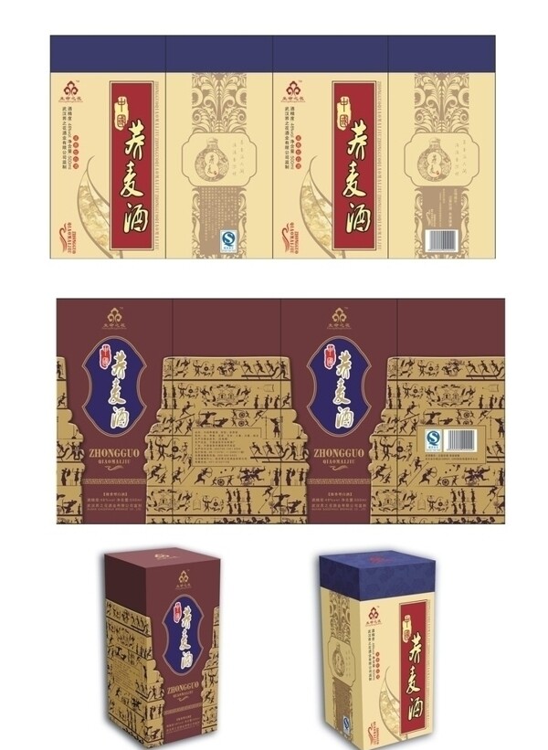 中国荞麦酒2款设计方案图片
