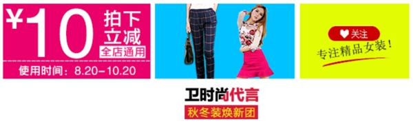 手機端女裝店招