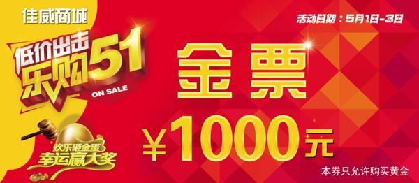 金票圖片