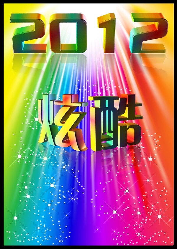 2012七彩圖片