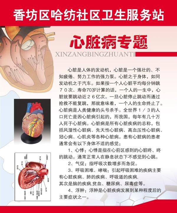 展板圖片