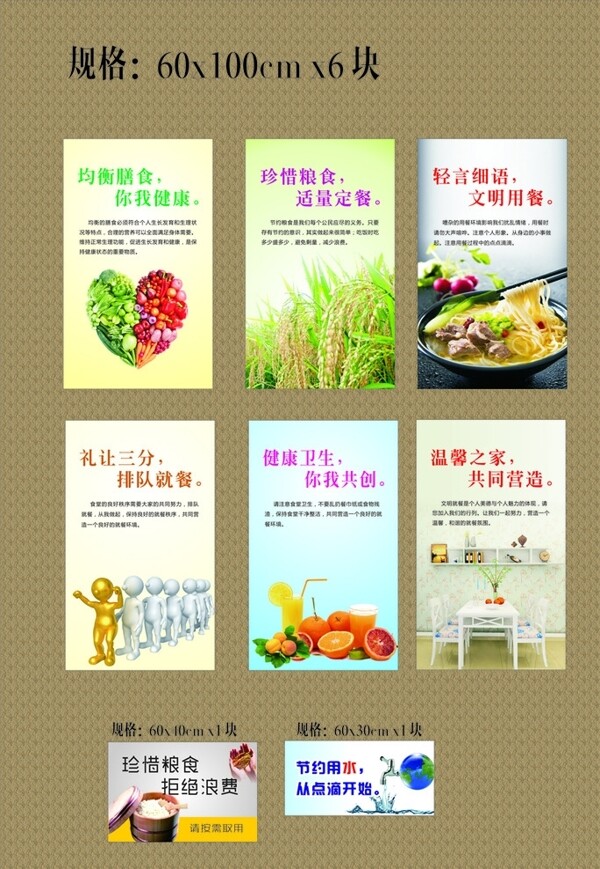 食堂標語圖片