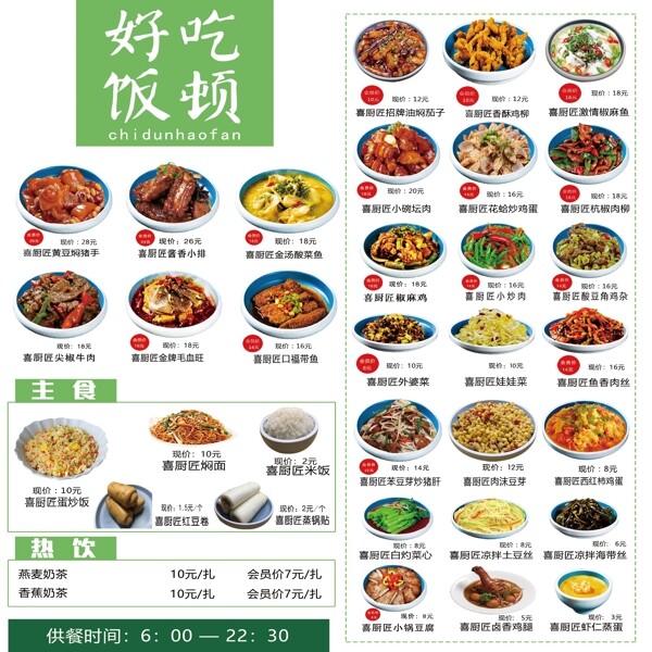 菜單