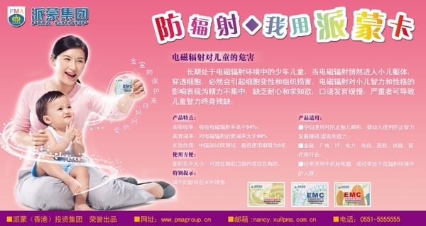 防輻射噴繪兒童圖片