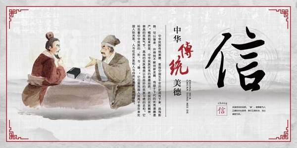 信