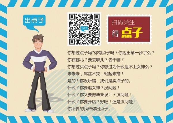 創(chuàng)意設(shè)計